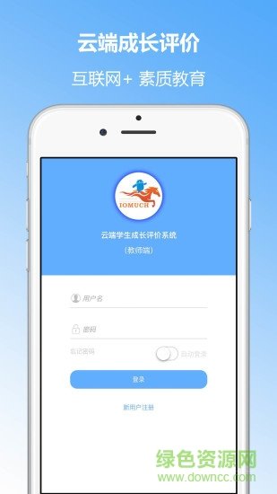 成长评价图3