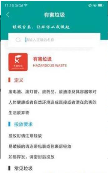 垃圾分类器图2