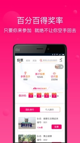 会逛惠买图2