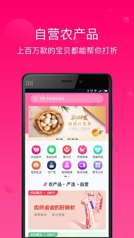 会逛惠买图3