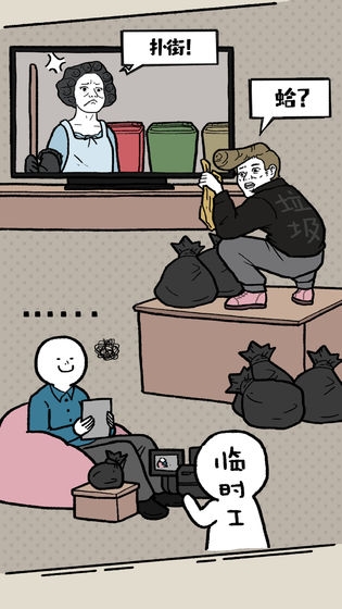 什么垃圾问题图3