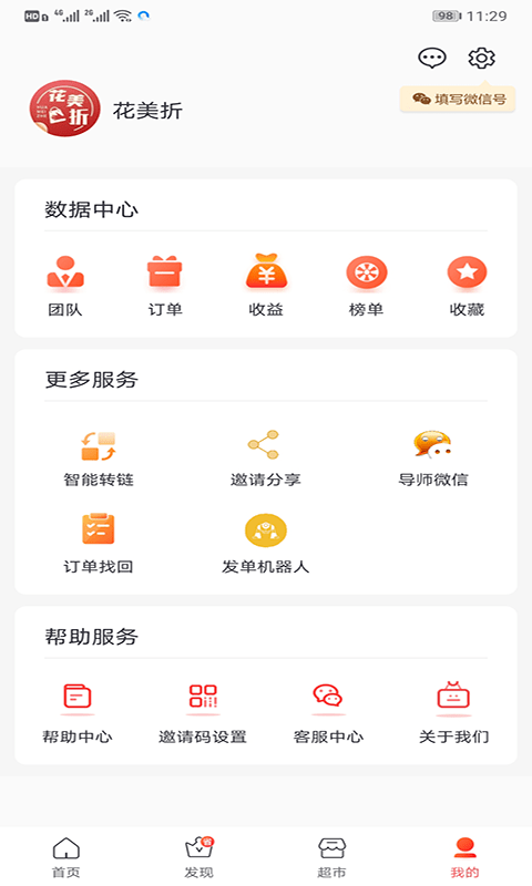 花美折app下载安装官方版图1