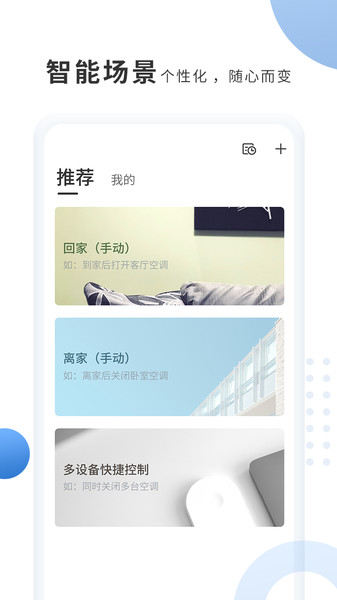 奥克斯A+app