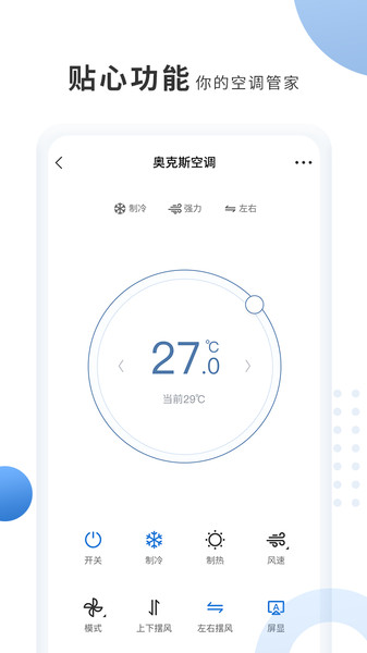 奥克斯A+app