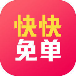 快快赚