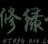 修绿记安卓版图标