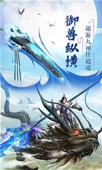 云中仙灵界图6