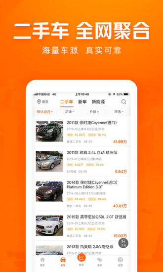 车三百专业版app