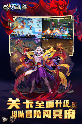 塔防镇魂师图2