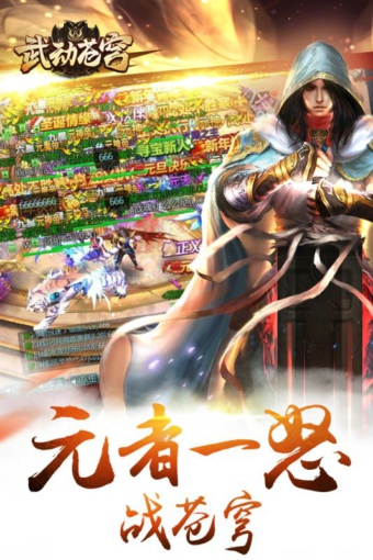 武动苍穹满V版图1