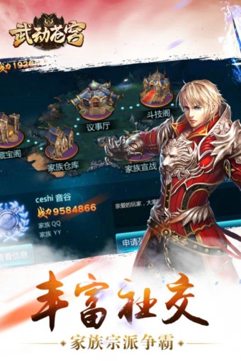 武动苍穹满V版图2