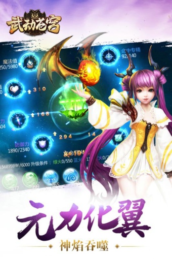 武动苍穹满V版图3