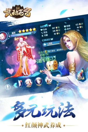 武动苍穹满V版图4