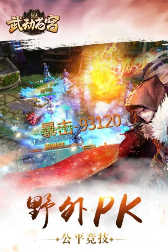 武动苍穹满V版图5