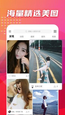 图多多安卓版图1