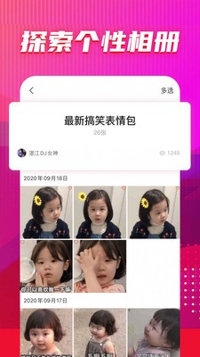 图多多安卓版图2