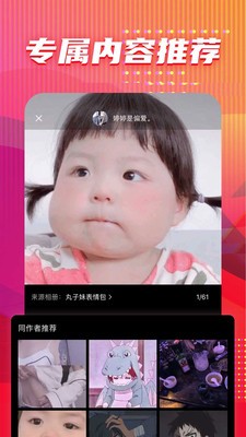 图多多安卓版图3