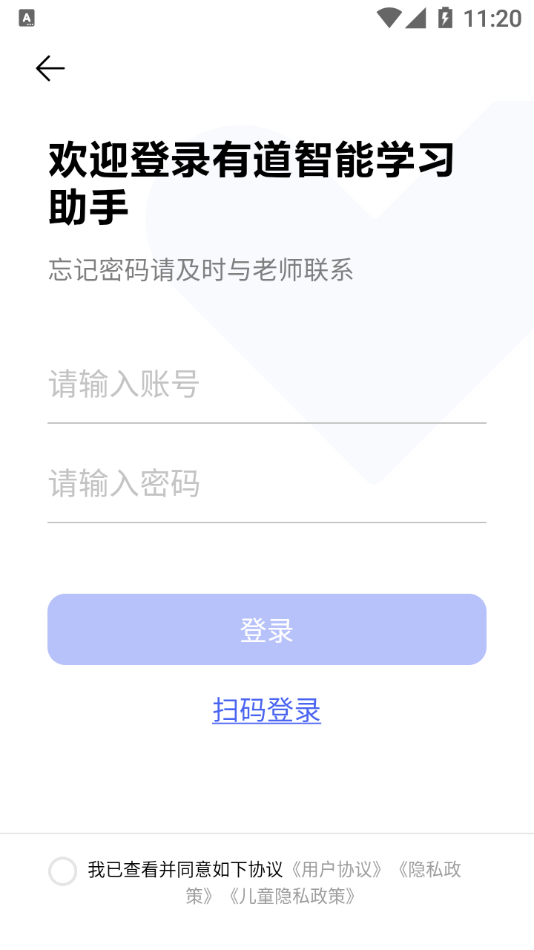 有道智能学习助手图2