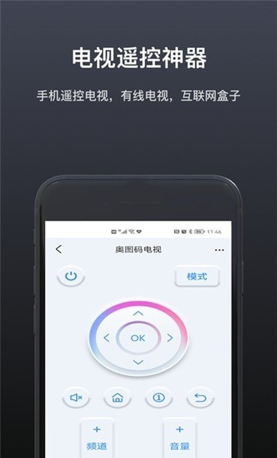 魔控万能空调遥控器图1