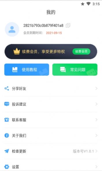 视频去水印无痕王app图1