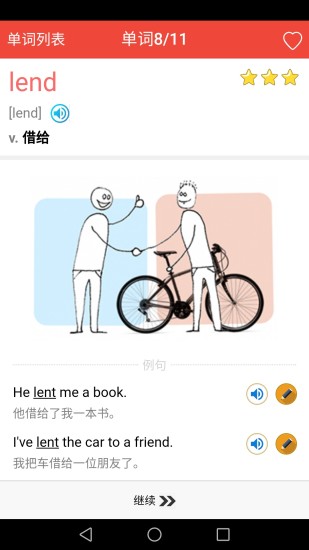 新概念英语单词通图4
