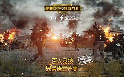 绝地求生最新版PUBGMOBILE图2
