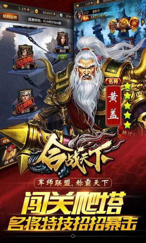 合战天下九游版截图4