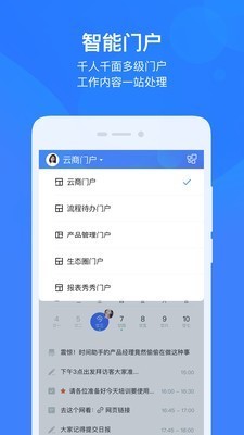 云之家第4张截图