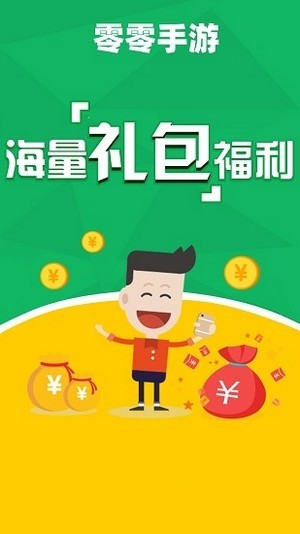 零零游戏00游戏盒截图2