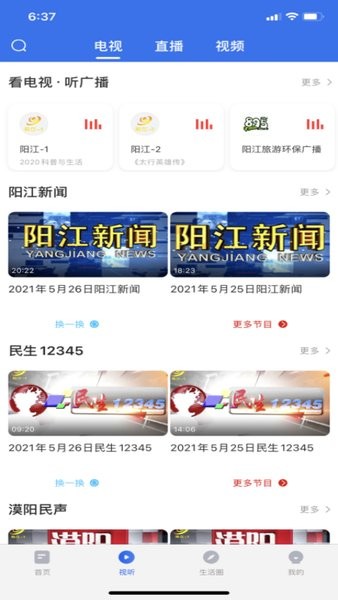 看阳江图1