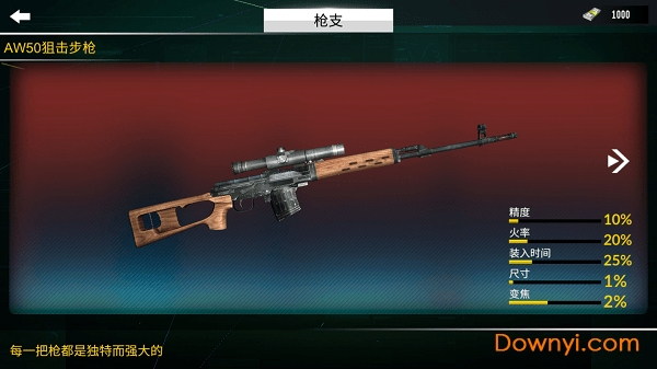 暗影枪魂官方手机版