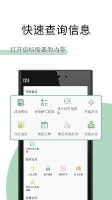 工具多多