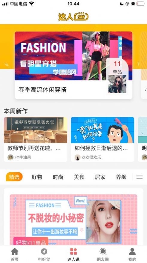 惠爆单图1