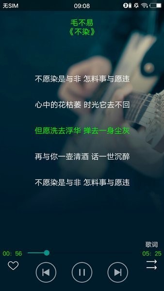 亿云音乐图3