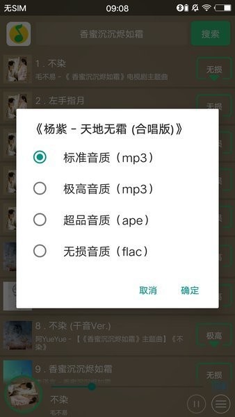 亿云音乐图1