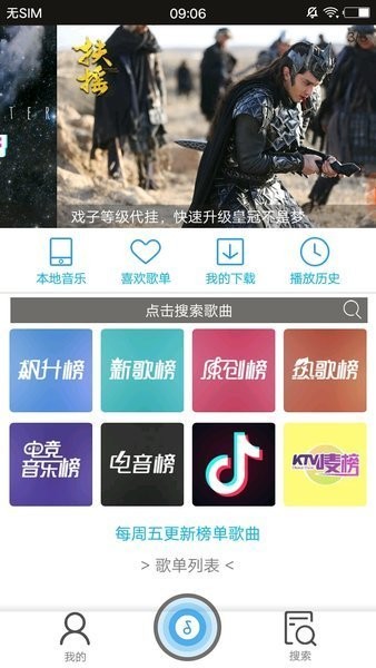 亿云音乐图2