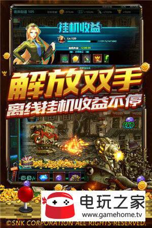 合金弹头召唤图3
