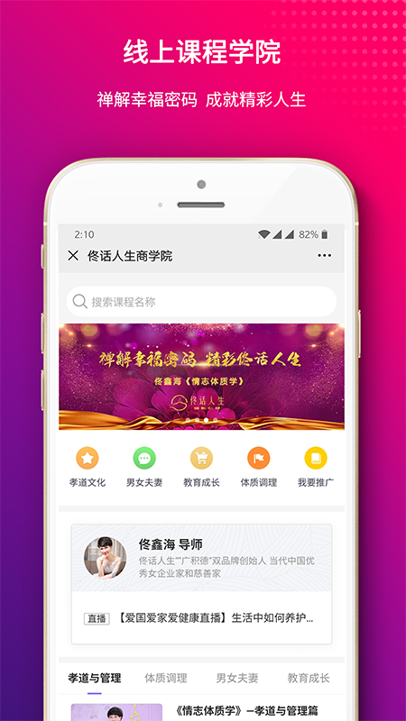 佟话人生图1
