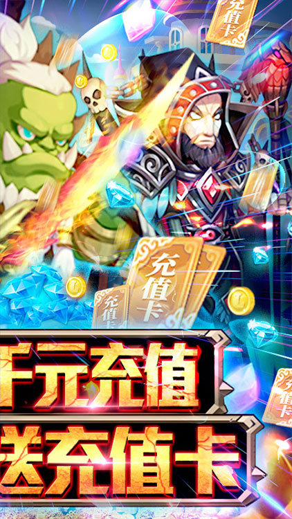 幻世英雄手游果盘版图4