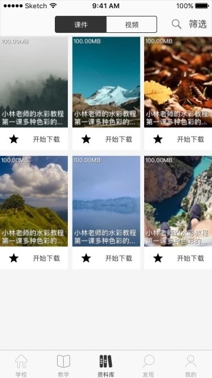 杭州通app图2