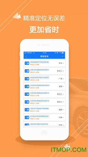 车一门图2