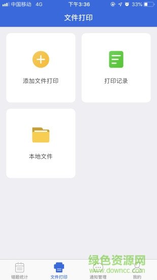 小龙上学图3