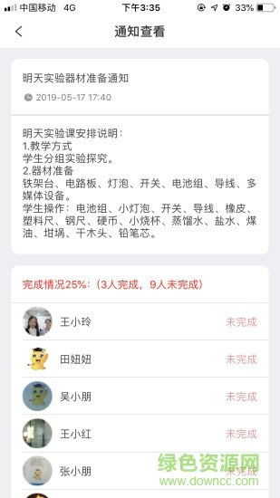 小龙上学图2