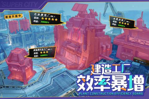 商道高手官方版截图4