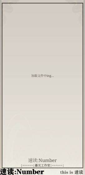 速读免费小说手机版图1