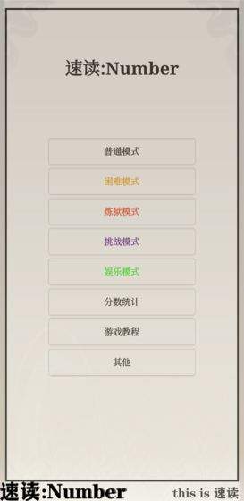 速读免费小说手机版图3