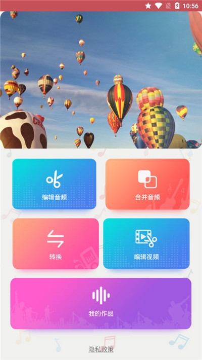 易剪音乐剪辑截图1