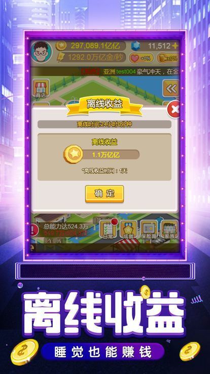 都市建设者官网版图1