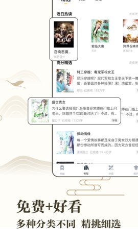 藏书阁阅读App图2