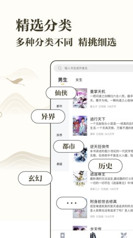 藏书阁阅读App图1